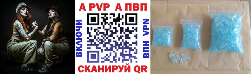 A-PVP VHQ  Приозерск 