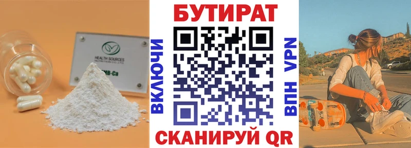 купить наркотики сайты  Приозерск  БУТИРАТ буратино 