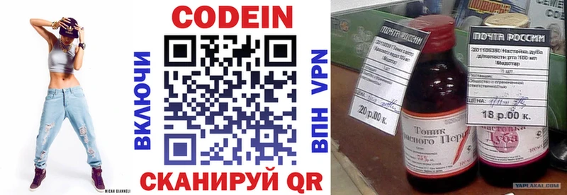 купить   Приозерск  Кодеин напиток Lean (лин) 